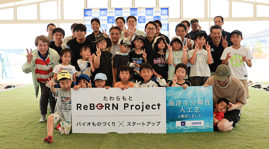 奈良県 田原本町 × Re Green Grass UMI インタビュー