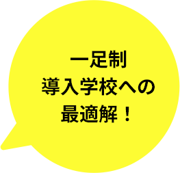 最適解